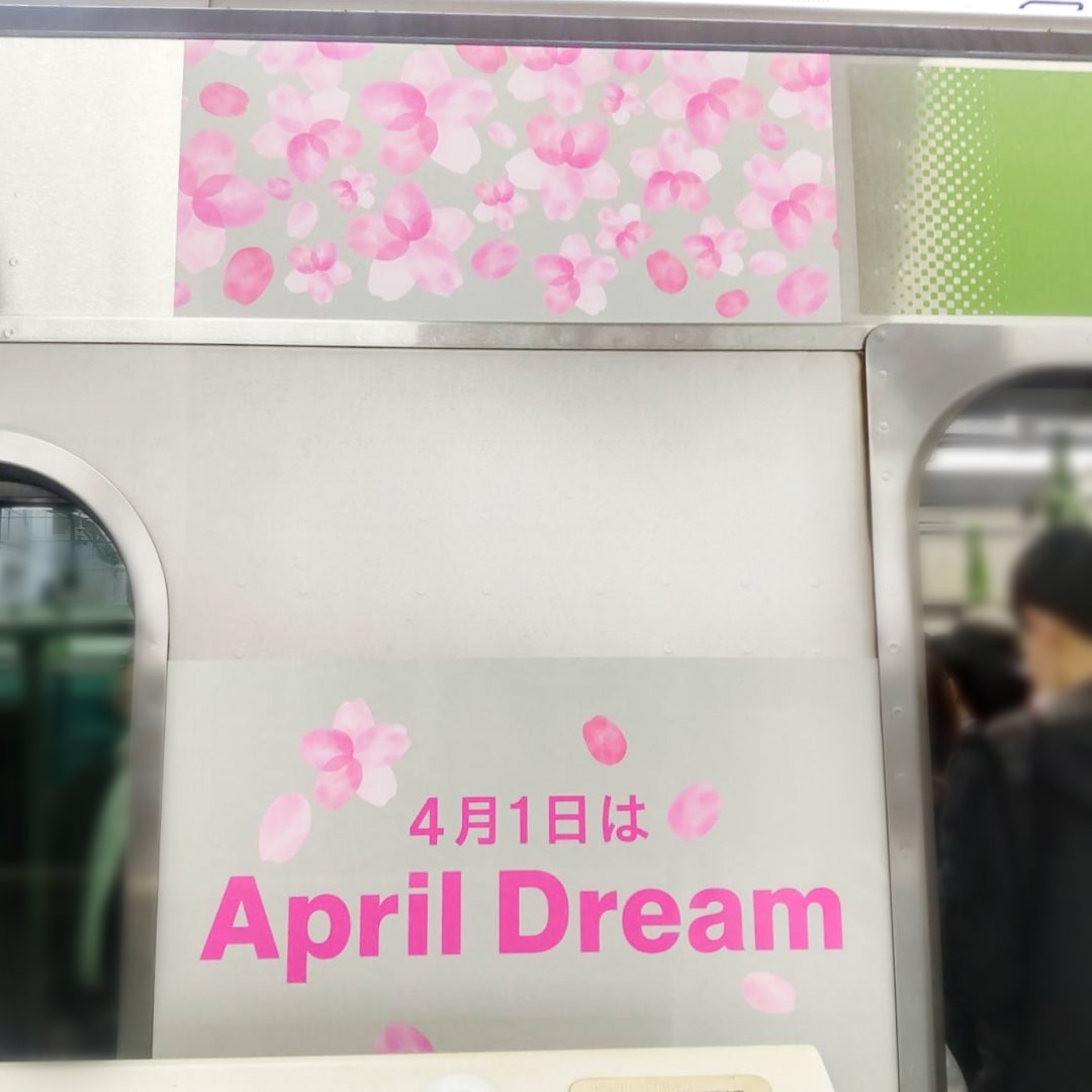 April Dream プロジェクト